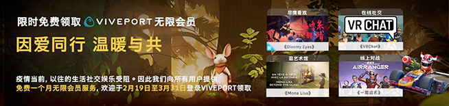 VIVE Sync預覽版即將上線  HTC助力疫期VR遠程辦公