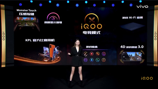 iQOO 3線上發布：最便宜的驍龍865新旗艦 售價僅3598元起