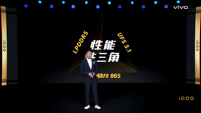 iQOO 3線上發布：最便宜的驍龍865新旗艦 售價僅3598元起