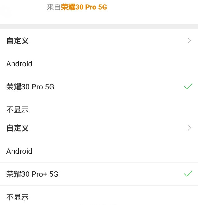 發布會可能要跳票？榮耀30系列也要推三大尺寸對標友商