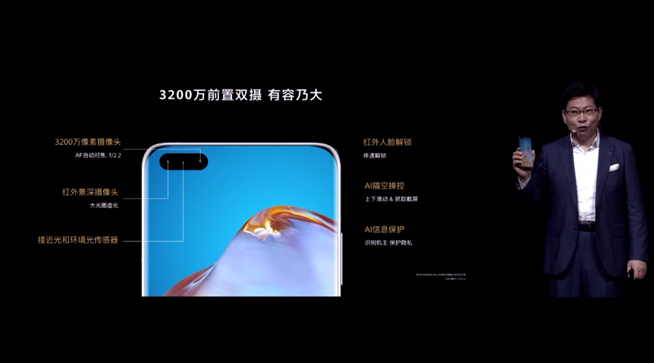 華為P40系列強勢登場！2020華為春季新品線上發布會