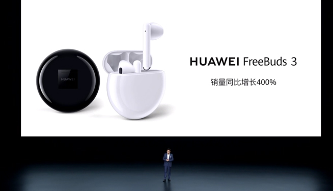 華為P40系列強勢登場！2020華為春季新品線上發布會
