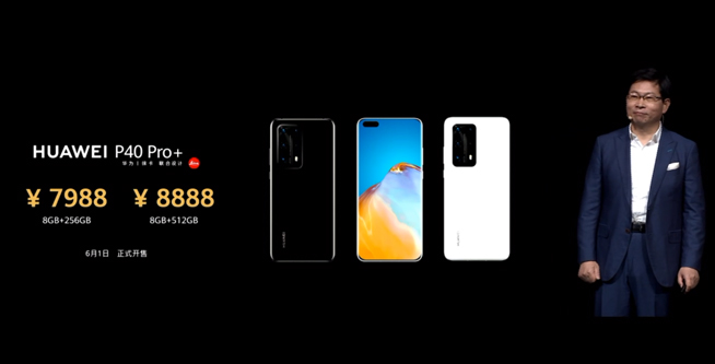 華為P40系列強勢登場！2020華為春季新品線上發布會