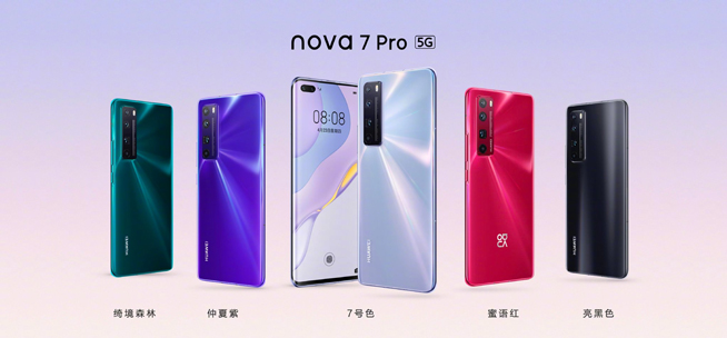你在焦點在！華為nova7系列新品線上發布會
