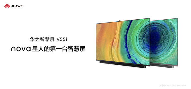 你在焦點在！華為nova7系列新品線上發布會