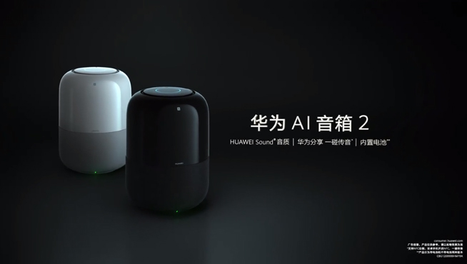 你在焦點在！華為nova7系列新品線上發布會