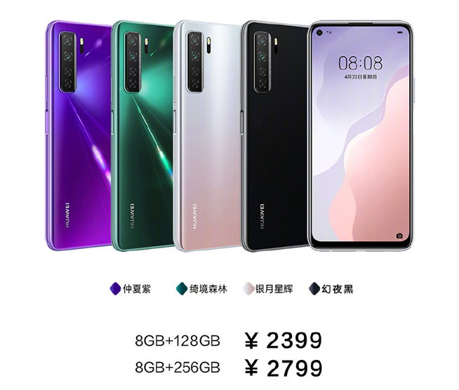 你在焦點在！華為nova7系列新品線上發布會