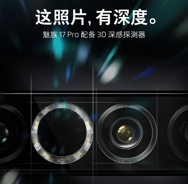 129度3200萬定制超廣角！魅族17 Pro后置四攝居然有驚喜？