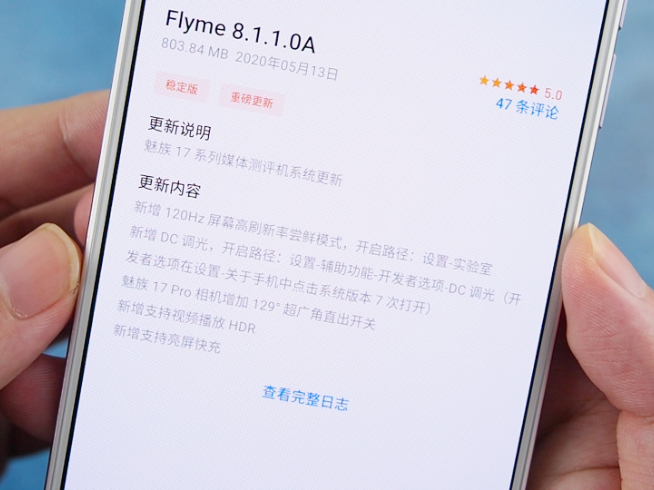 提升到底大不大？魅族17解鎖120Hz刷新率搶先對(duì)比體驗(yàn)！