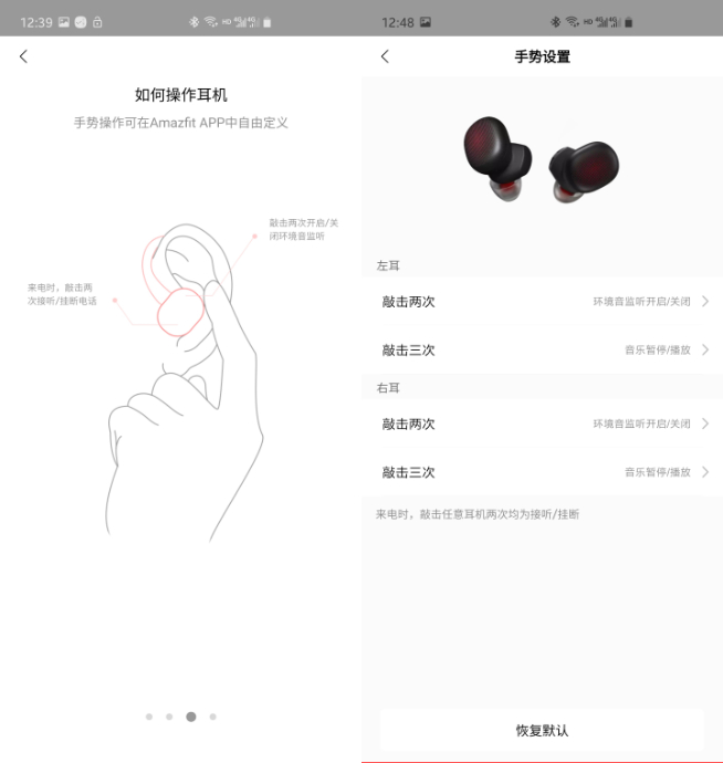 你的運動健身專業伴侶！Amazfit PowerBuds體驗評測