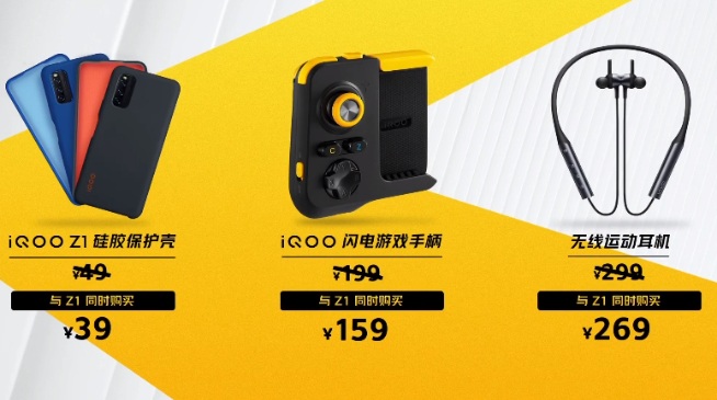 性能亮眼2198元起真香！iQOO Z1全球首發天璣1000+強勢發布