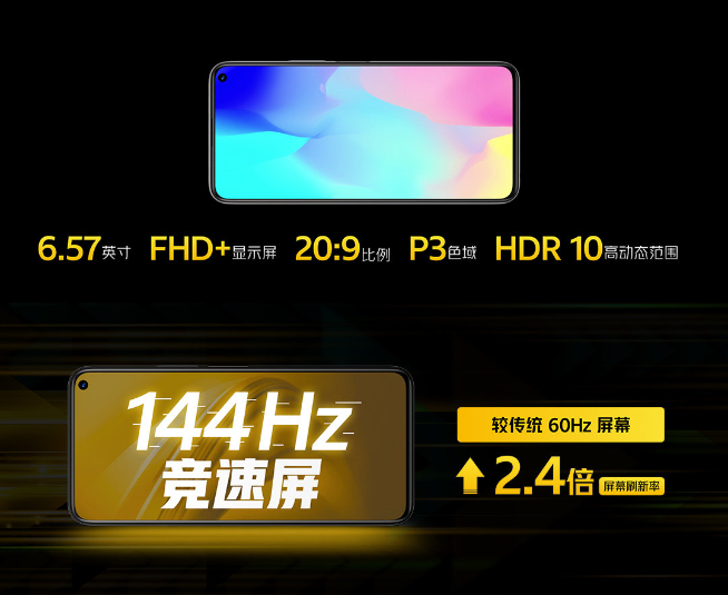 性能亮眼2198元起真香！iQOO Z1全球首發天璣1000+強勢發布