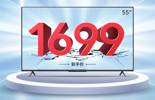 同價高配對標榮耀 Redmi智能電視X55售價公布同樣1699元！