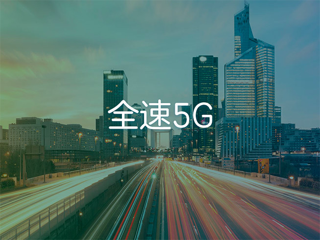 5G市場再發(fā)力！倪飛任中興終端新任掌門人及努比亞公司總裁