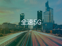 5G市場再發(fā)力！倪飛任中興終端新任掌門人及努比亞公司總裁