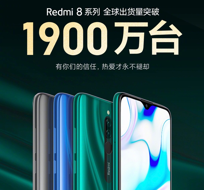 Redmi 9將于6月24日發布：提高入門機水平 千元也標配四攝