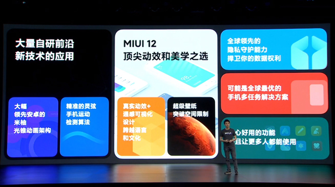 MIUI 12穩(wěn)定版正式開(kāi)啟推送 首批13款機(jī)型記得更新起來(lái)！