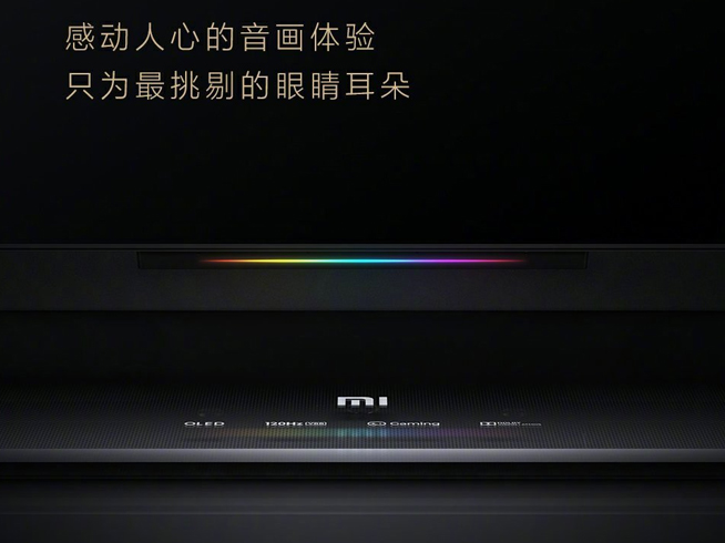小米電視公布超高端旗艦新品：對標(biāo)華為OLED？四大亮點(diǎn)提前揭曉