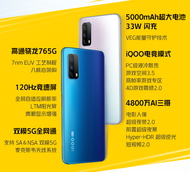 iQOO Z1x發布：5G千元120Hz高刷屏 售價1598元起依然香