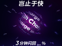 realme全新系列手機已安排好！官方暗示125W閃充新特性？