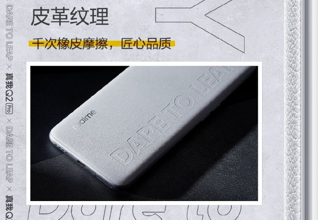 王炸出擊性價比夠頂！realme Q2系列定檔10月13日發布