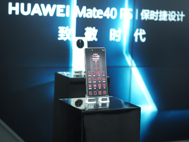 2020華為年度旗艦新品發布盛典