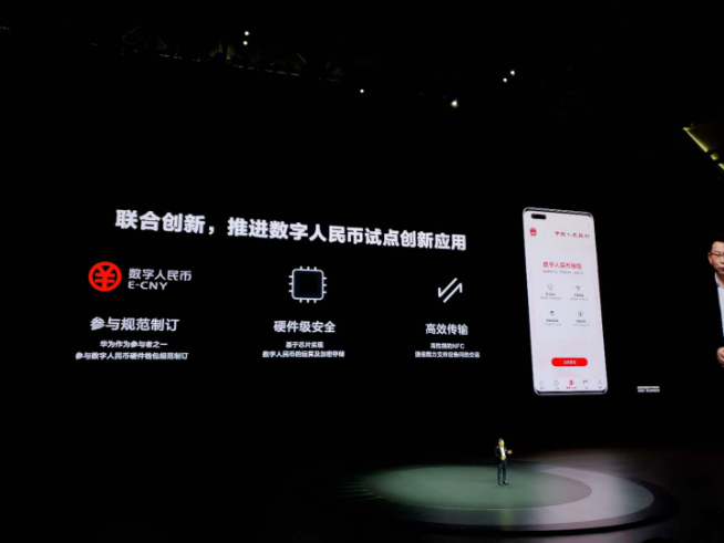 2020華為年度旗艦新品發布盛典