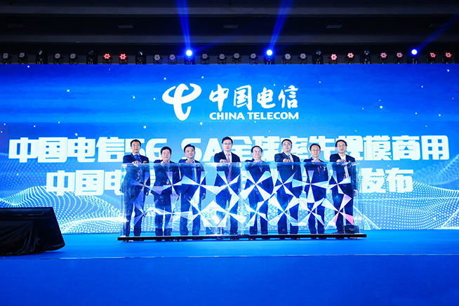 四大重點發布，中國電信舉辦2020天翼智能生態博覽會