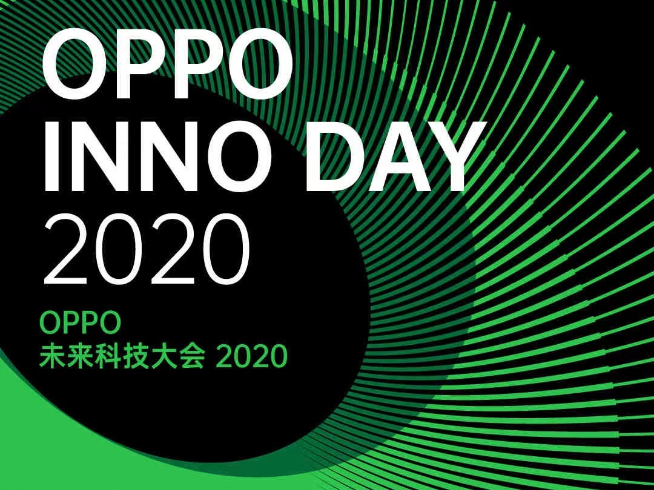 OPPO未來科技大會2020官宣：11月17日舉辦 前沿技術搶先公布！