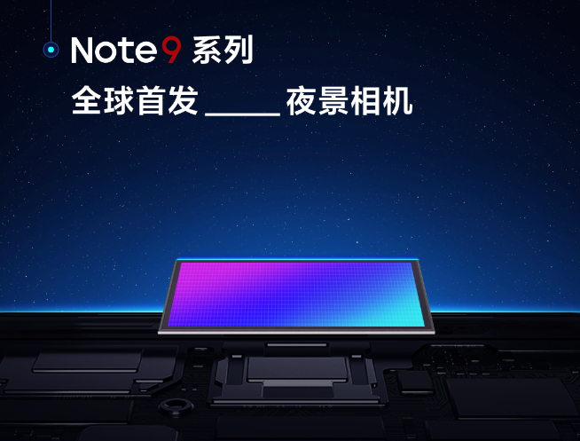 Redmi Note 9系列前瞻：一億像素主攝降維打擊 續航5天沒壓力