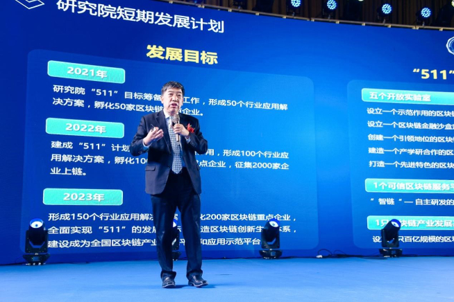 科創賦能！2020首屆粵港澳大灣區區塊鏈產業應用研討會圓滿閉幕