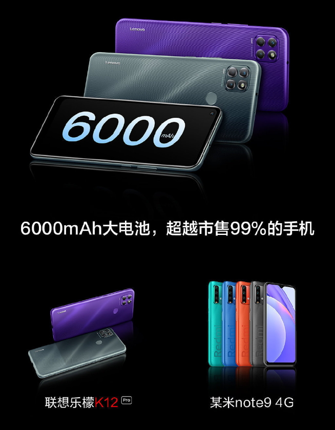 聯(lián)想樂檬K12/K12 Pro回歸：實力對標Redmi？售價699元起
