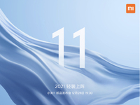 搶先三星全球首發(fā)驍龍888！小米11系列12月28日率先登場