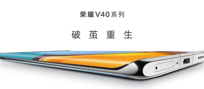 榮耀V40官宣1月18日發布：全面升級堆料足！趕在農歷年前首秀