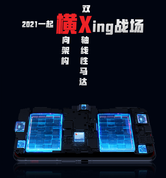 游戲手機大混戰(zhàn)？！黑鯊4/紅魔6/拯救者扎堆預(yù)熱秀參數(shù)