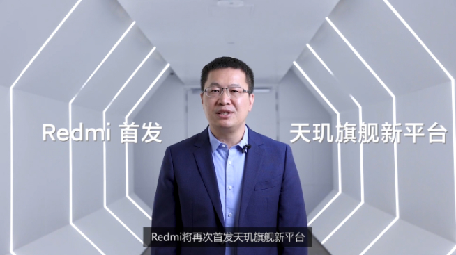 價格讓人無法拒絕！Redmi宣布首款旗艦游戲手機首發天璣1200