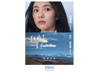 張藝謀導演團隊聯袂獻映，中興通訊全新TVC彰顯科技溫暖守候