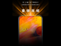 中興放大招：第二代屏下攝像+屏下3D結構光 Axon 30 Pro首發？