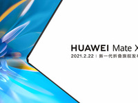 HUAWEI Mate X2 新一代折疊旗艦發布會