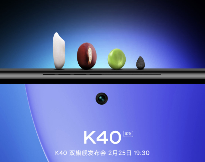 Redmi K40系列劇透：120Hz+超小孔徑屏 小米11同款E4材質