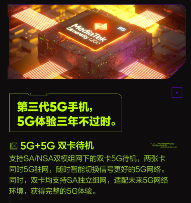 跟Redmi爭奪天璣1200首發？realme GT Neo官宣月底登場