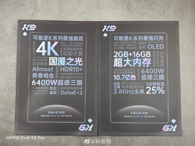 發布會新品逐一提前揭曉？OPPO智能電視K9系列初次亮相！