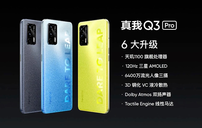 千元機(jī)皇開售！真我Q3 Pro吃透120Hz三星電競(jìng)屏，一直暢順一直爽