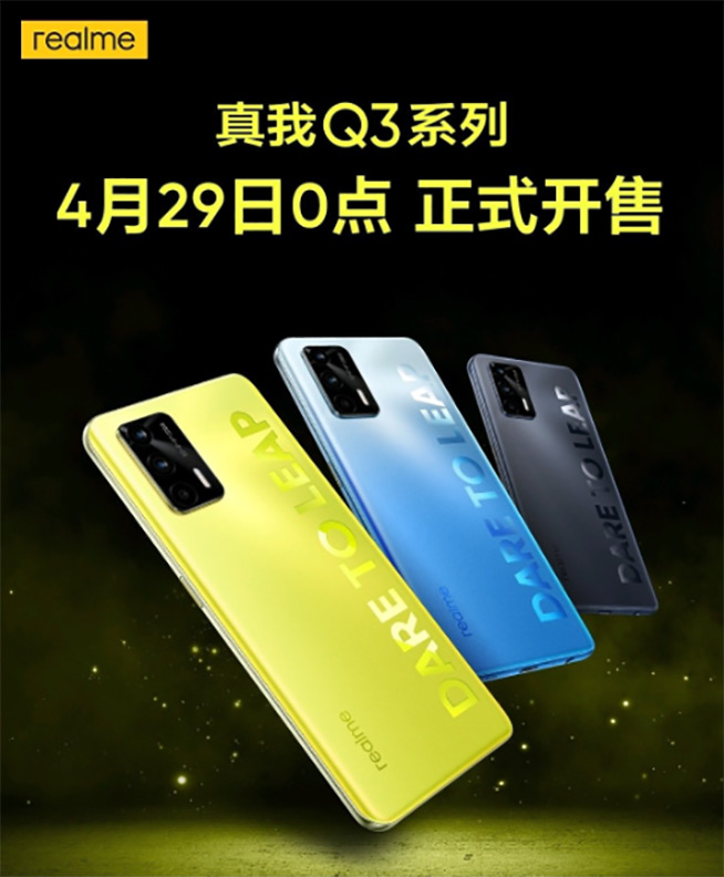 千元機(jī)皇開售！真我Q3 Pro吃透120Hz三星電競(jìng)屏，一直暢順一直爽