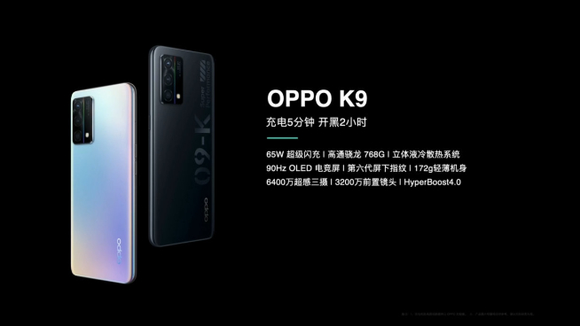 OPPO K9領銜新品發布：1899元起高性價比！《刺客伍六七》聯名用心