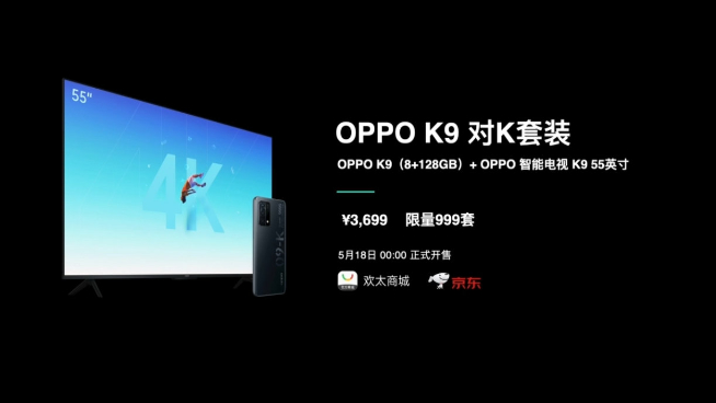 OPPO K9領銜新品發布：1899元起高性價比！《刺客伍六七》聯名用心