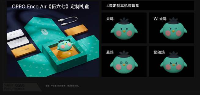 OPPO K9領銜新品發布：1899元起高性價比！《刺客伍六七》聯名用心