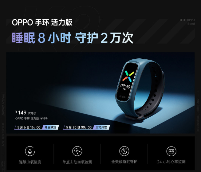 OPPO K9領銜新品發布：1899元起高性價比！《刺客伍六七》聯名用心