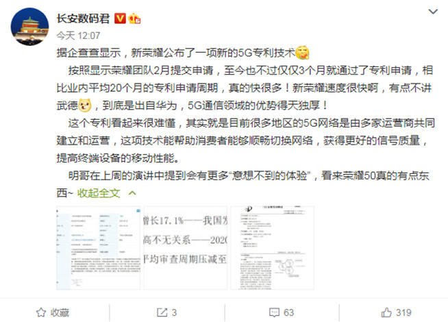 5G通信新專利+搭載驍龍778G，榮耀50將帶來更極致用戶體驗