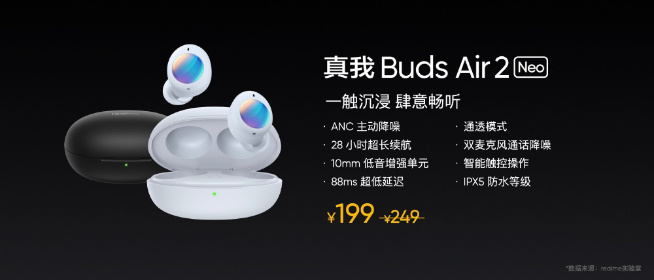 realme五大王牌機型降價：618拼了！驍龍888旗艦僅2499元起